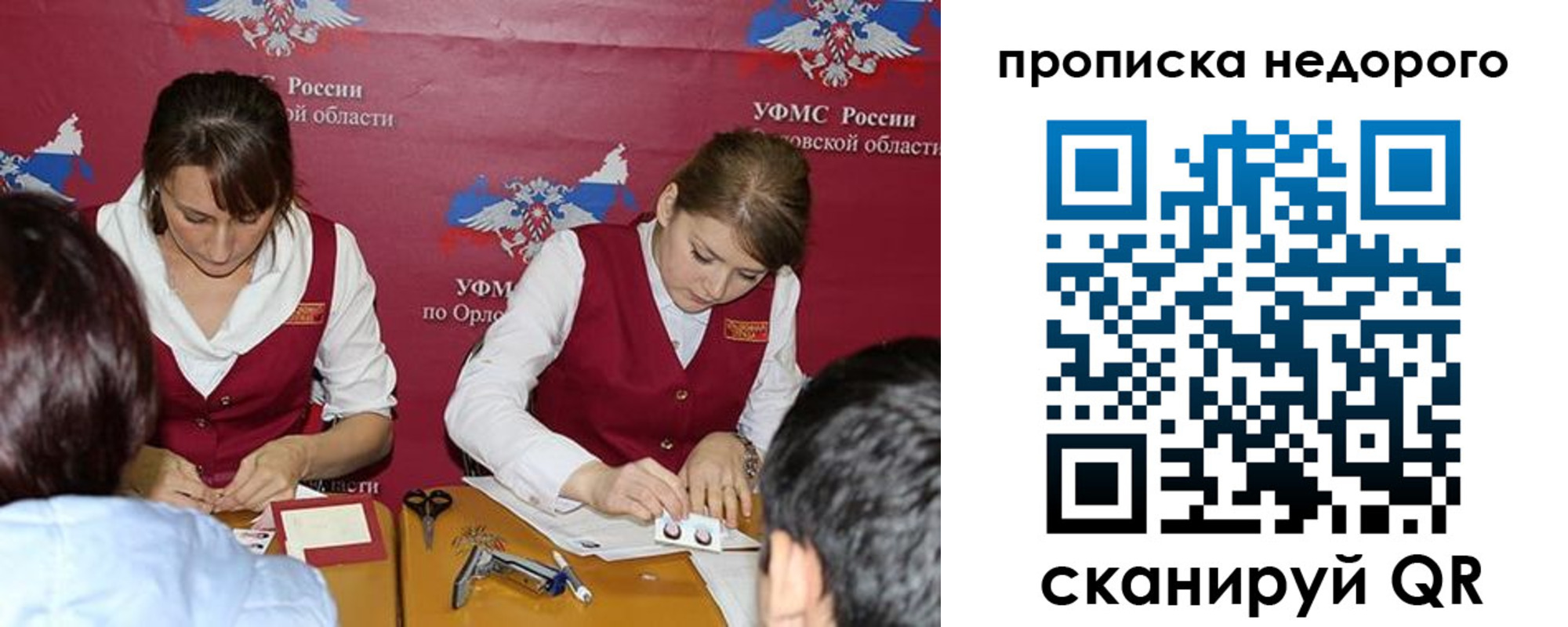 временная регистрация для всех в Камне-на-Оби