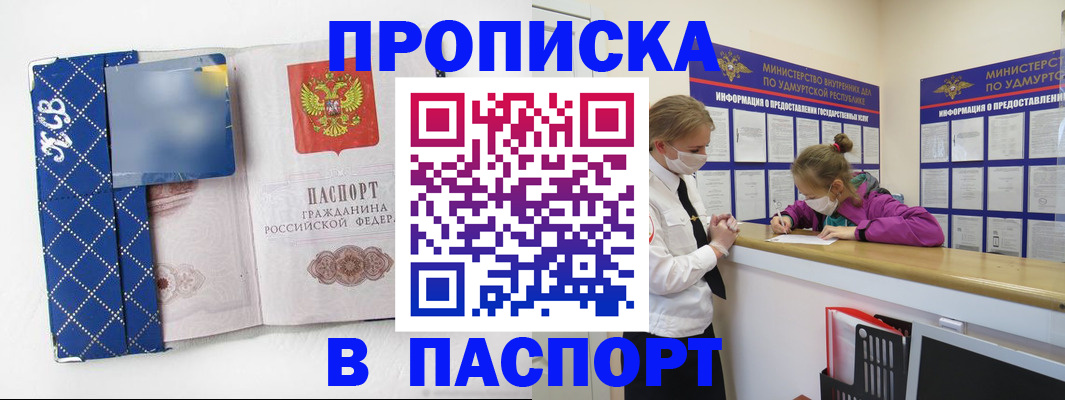 временная регистрация в Камне-на-Оби