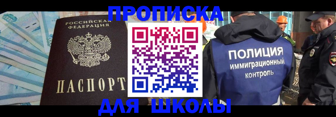 прописка регистрация в Камне-на-Оби